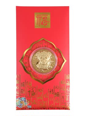 2027羊年开运金币生肖红包纪念币