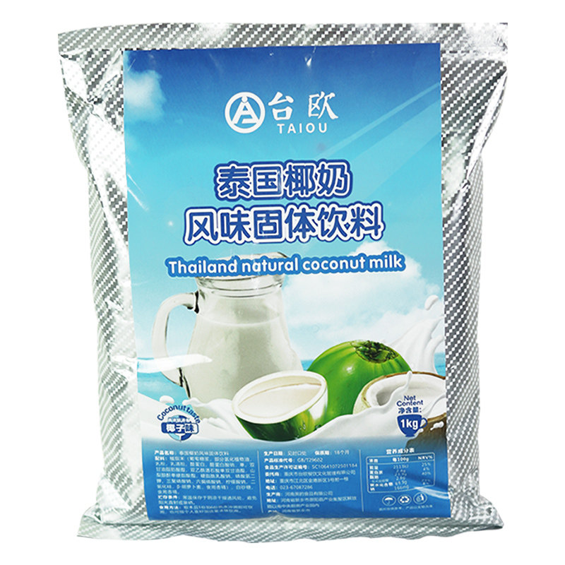 泰国原味椰奶粉奶茶店专用1kg