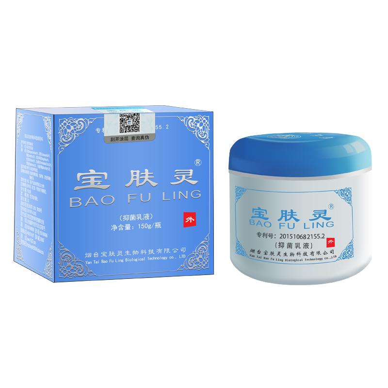 抑菌皮肤外用乳膏正品宝肤灵通用