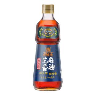 燕庄特级初榨芝麻香油402mL火锅蘸碟家用辅速食调味调料芝麻香油