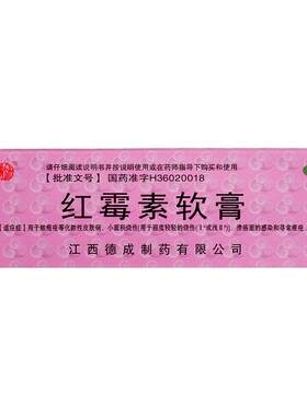 [扬子洲]红霉素软膏1%*10g*1支/盒