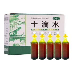育林十滴水5ml*10支健胃祛暑用于中暑引起的头晕恶心腹痛胃肠不适