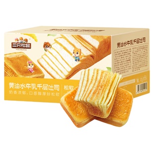 【三只松鼠_黄油水牛乳千层吐司1kg】手撕面包整箱糕点点心水牛奶