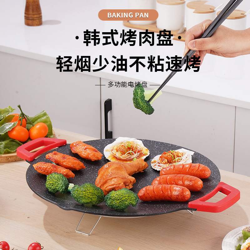 韩式电烤盘家用无烟烤沾无油烟多功能不机麦饭石烤肉烤肉锅盘烤煎