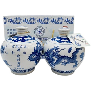 湖北襄阳特产襄樊灵鹿头枣阳地封黄酒青花瓷礼盒装2坛装酒原浆酒