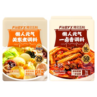 预见五刻关东煮汤料日式火锅卤味调料炖肉家用低钠汤底调味