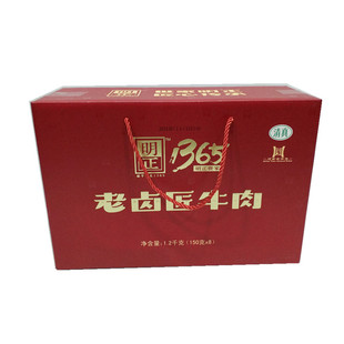 河南周口特产五香明正1365牛肉老卤匠牛肉清真低脂无汤干牛肉
