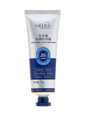 LACURA乳木果经典护手霜奥乐齐