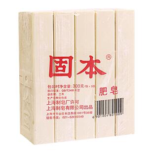 固本肥皂300gX5块洗衣皂经典老肥皂土肥皂臭肥皂内衣内裤皂尿布皂
