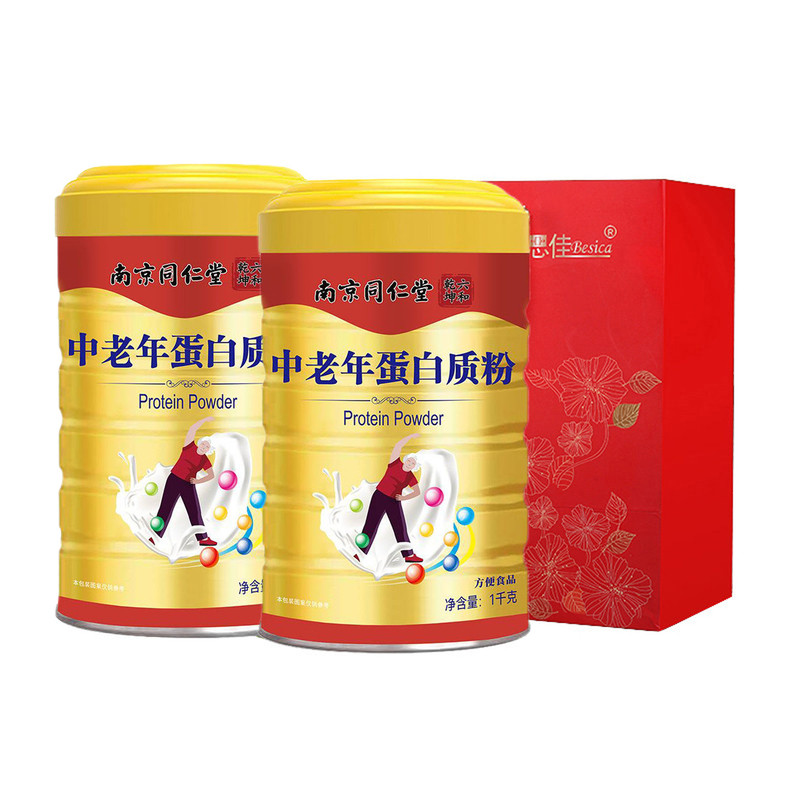 南京同仁堂买一送一送同款1千克