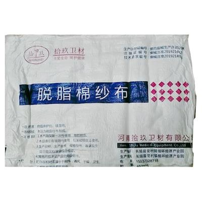 灭菌医用大纱布10米长灭菌包装