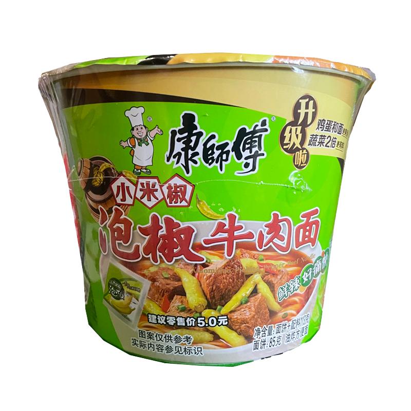 四川重庆云南康师傅方便面泡椒牛肉面红油味桶装整箱碗装辣味泡面