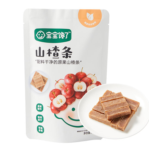 【满减专区】宝宝馋了山楂条水果无添加剂儿童零食送婴儿宝宝食谱