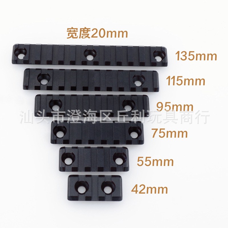 M-LOK金属导轨20mm战术导轨铝制片mlok护MI玩具导轨配件木片CNC