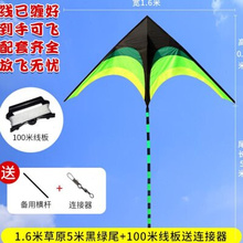 儿童微风易飞专用巨型 风筝大人专用网红大型高档超大2023年新款