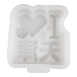 地名定制文创雪糕模具硅胶儿童冰棒家用自制冰淇淋食品级磨具软