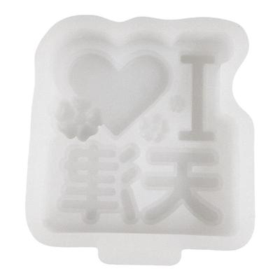食品级文创雪糕硅胶模具易脱模