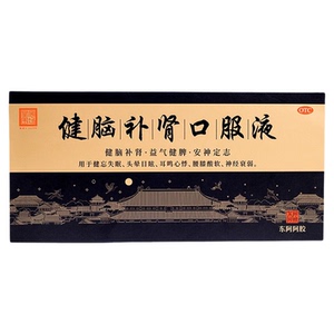 【东阿阿胶】健脑补肾口服液10ml*10支/盒【官方正品】