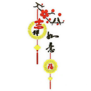 吉祥如意3d立体亚克力墙贴电视墙