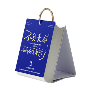 2026年倒计时台历每日计划打卡表日历中考高考考研学习倒计时提醒牌桌面摆件办公桌神器365天自律打卡记事本