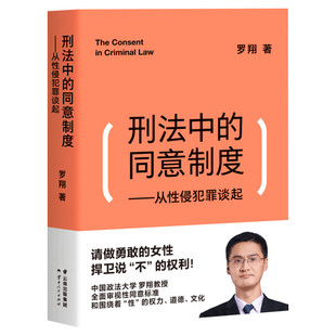 法治的细节 罗翔 法律随笔集解读热点案件思辨法制的细节要义圆圈正义刑法学讲义法律知识 罗翔全套书籍 法制的细节法治的细节罗翔