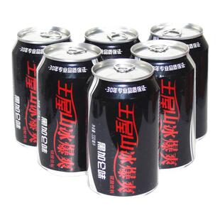王屋山冰爆爽黑加仑汽水碳酸饮料330ml*6/12罐新日期整箱包邮