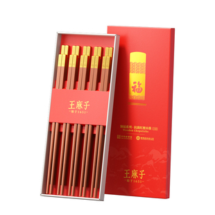 王麻子红檀木筷子家用抗菌防霉高档无漆无蜡耐高温实木2026年新款