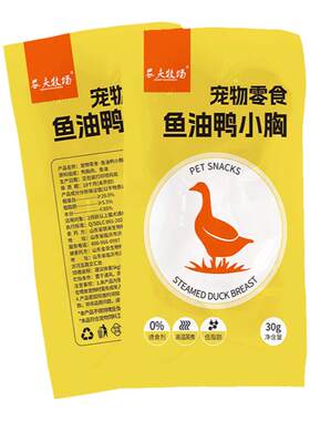 水煮鸭肉鱼油猫狗爱吃熟肉