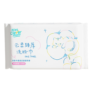 聪妈洗脸巾一次性加厚壁挂式洁面巾悬挂擦脸洗面巾新生婴儿棉柔巾