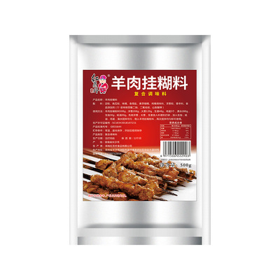 红员外羊肉挂糊料增鲜香去膻味