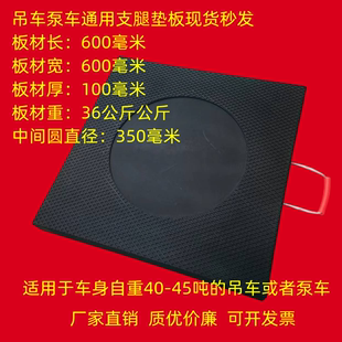 吊车抗压支腿垫脚块 泵车支腿垫板超高分子量聚乙烯板 泵车垫板厂