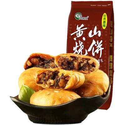好吃黄山梅干菜烧饼早餐特产烧饼扣肉酥饼安徽休闲零食糕点茶小吃