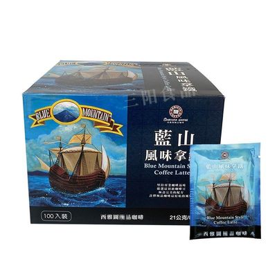 提神台湾咖啡蓝山西雅图拿铁盒装