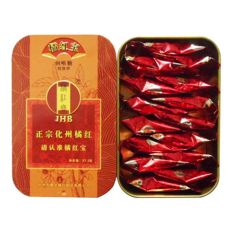 正宗化州橘红润喉糖清凉润喉橘红