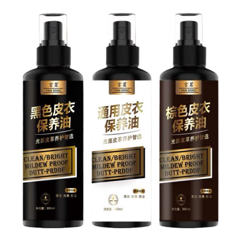 新疆包邮皮衣油护理保养油真皮黑色专用清洁剂皮夹克去污无色专用