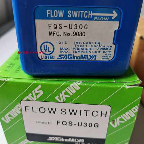 议价日本鹭宫流量开关FQS-U30G FPS-C135WU3Q BQS-C130PWK FQS-U6