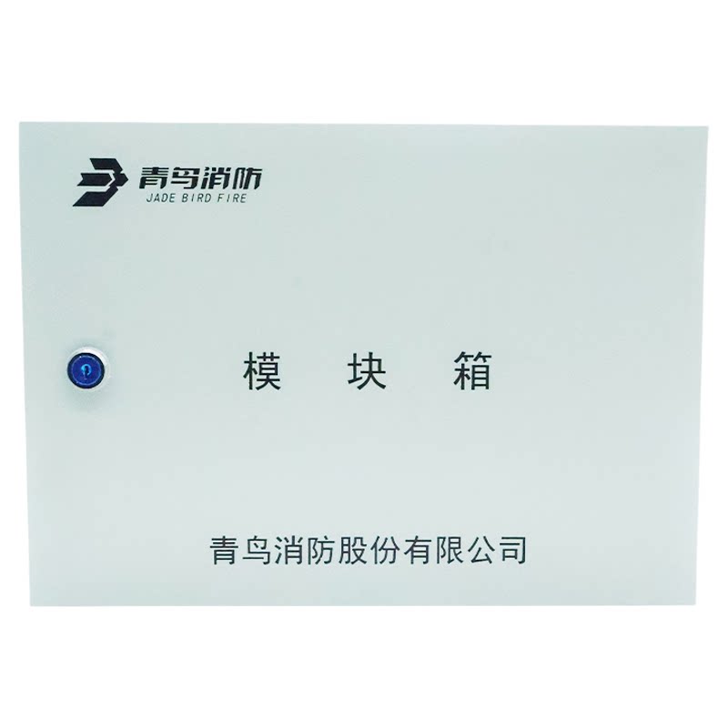 赋安利达三江消防专用接线端子箱
