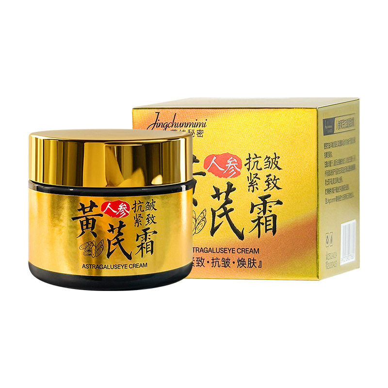 黄芪人参保湿抗皱紧致面霜