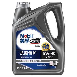 Mobil美孚速霸2000SP级5W-40（抗磨倍护）全合成发动机油润滑油4L