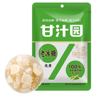 甘汁园优质老冰糖400g老冰糖多晶体冰糖家用甘蔗手工土冰糖批发