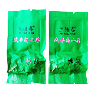 武平绿茶梁野炒绿2026新茶叶乌牛早明前春茶毛尖高山嫩芽炒青香茶