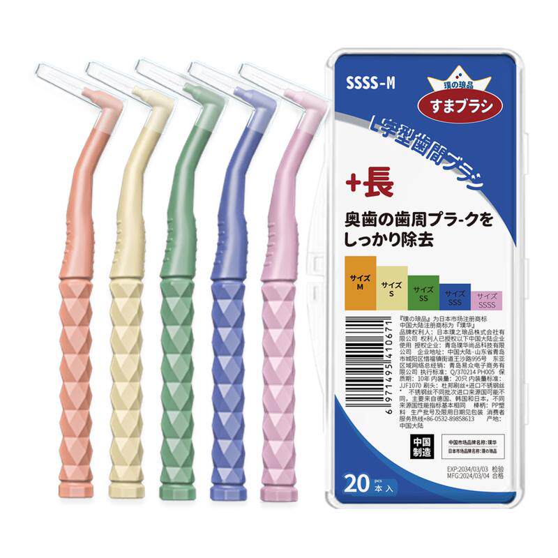 7字型加长洁齿牙缝刷20支