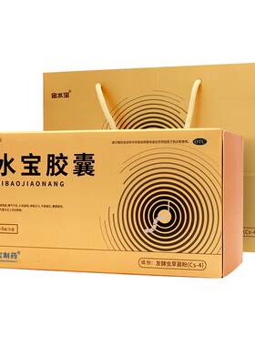 【自营】[金水宝]金水宝胶囊0.33g*90粒*6盒/盒⭐⭐⭐⭐阿里健康官方补肾阳痿早泄
