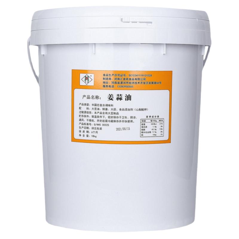 五谷杂粮鱼粉姜蒜油调味料金黄蒜蓉酱姜蒜酱调味油渔粉增味油18kg