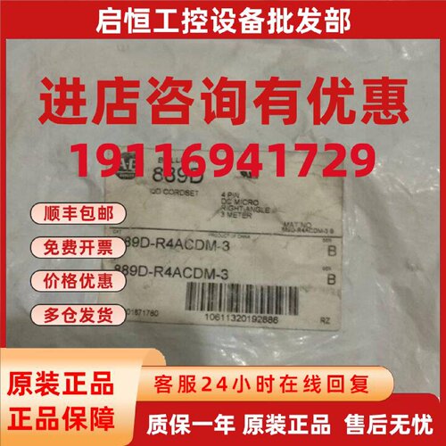 议价原装罗克韦尔AB AIIen-BradIey889D-R4ACDM-3实图议价