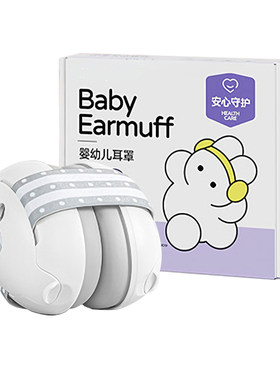 婴儿隔音耳罩儿童睡觉专用坐飞机