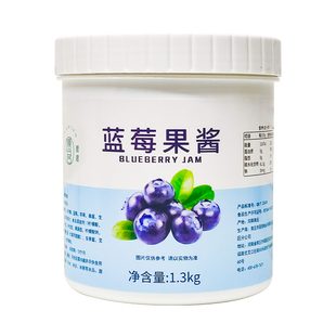 商用蓝莓浓缩果酱含果肉刨冰冰粥果奶配料奶茶店用1.3kg整箱12瓶