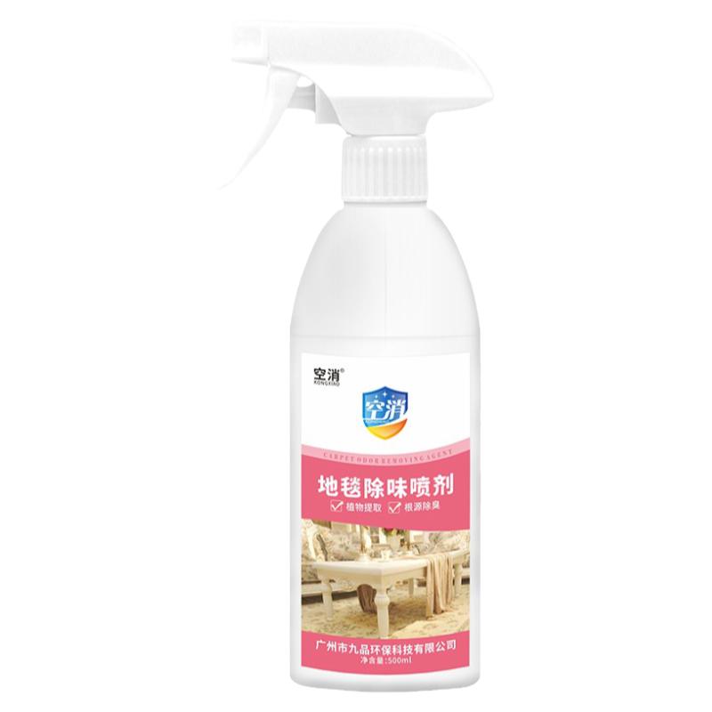 地毯除臭剂家用汽车地板布艺沙发去异味猫狗尿粪分解坐垫怪味臭味