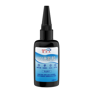 UV无影胶粘汽车玻璃亚克力专用胶水透明防水粘贴鱼缸裂痕镜子茶几花盆窗户杯子水晶茶几断裂修复液体粘合剂