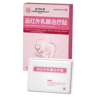 乳腺结节散结贴增生热敷贴疏通散结硬块小叶中乳房纤维瘤胀痛药茶